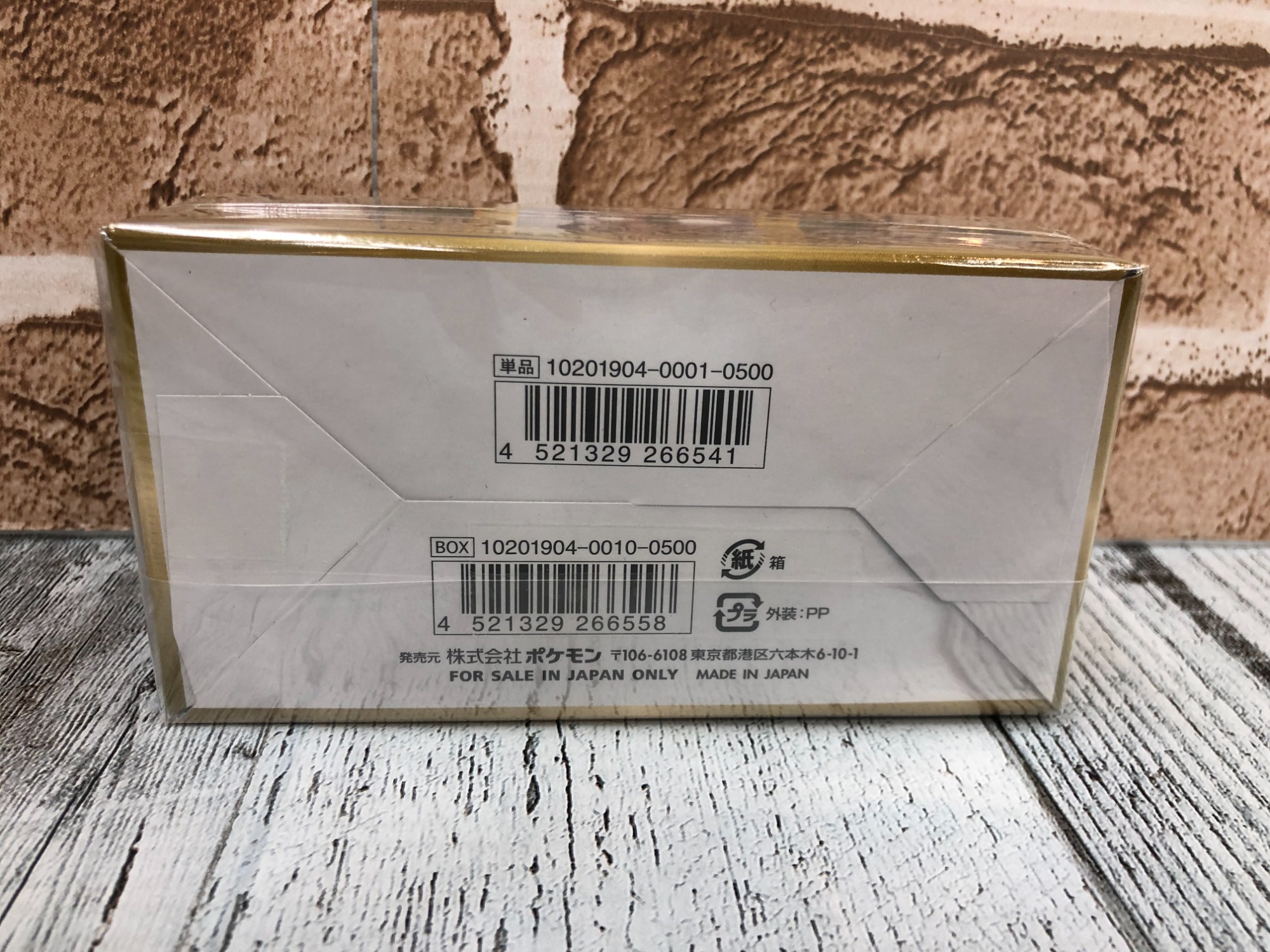 ポケモンカード】ハイクラスパックGXタッグオールスターズが買取入荷