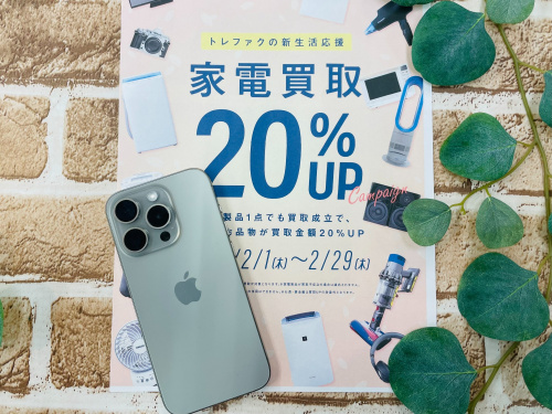 トレファクブログ画像1