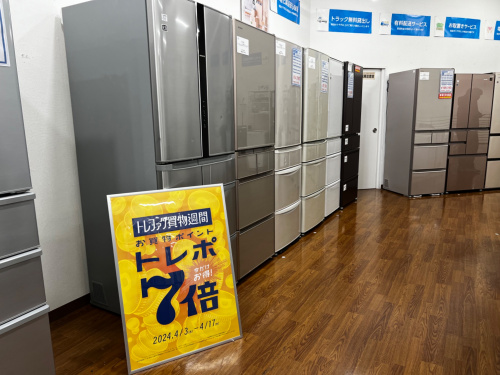 トレファクブログ画像5
