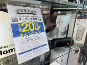 トレファク南浦和店ブログ