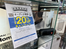 トレファク南浦和店ブログ