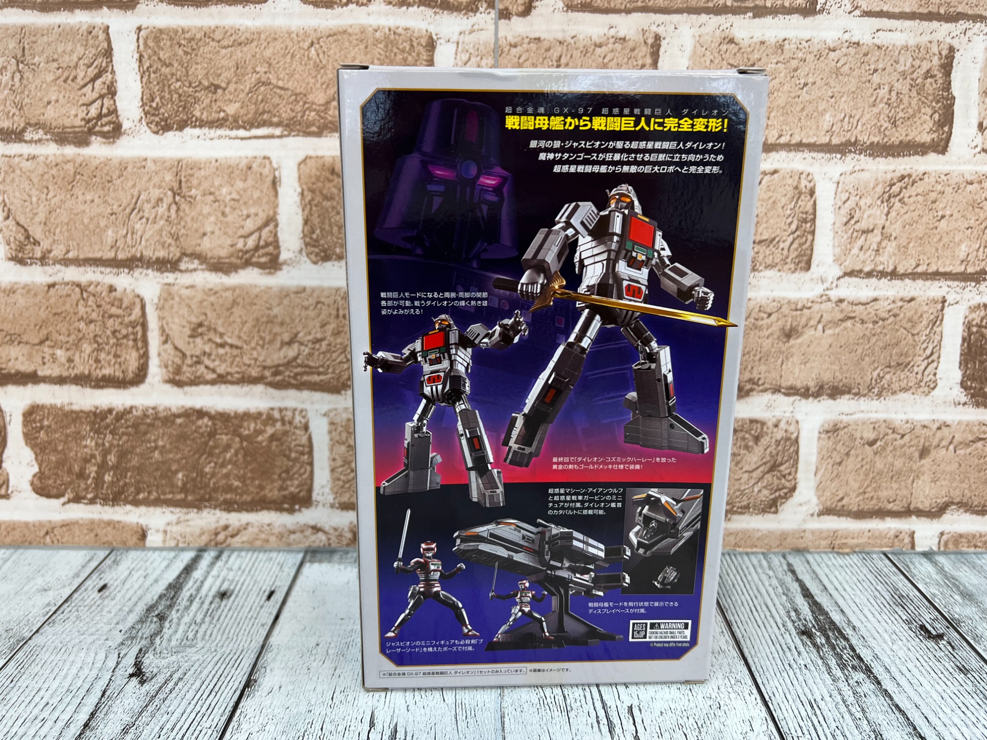 BANDAI】戦隊ヒーロー 巨獣特捜ジャスピオン超合金のご紹介