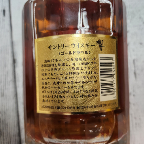 SUNTORY（サントリー）】ジャパニーズウイスキー 響17年 両面ゴールド