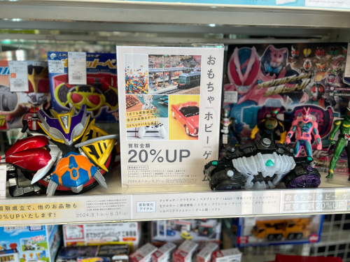 トレファクブログ画像1