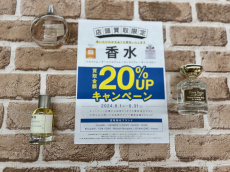 トレファク南浦和店ブログ