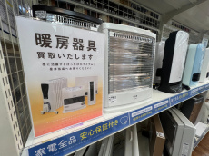 トレファク南浦和店ブログ