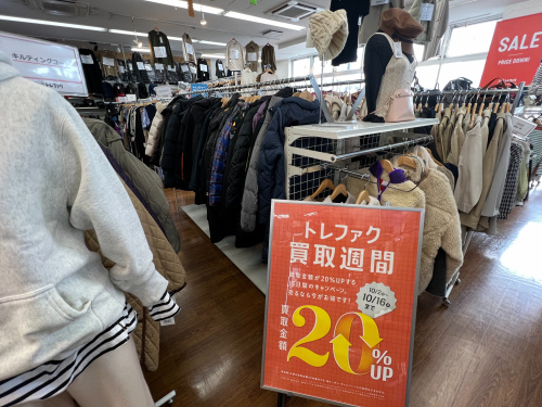 トレファクブログ画像8