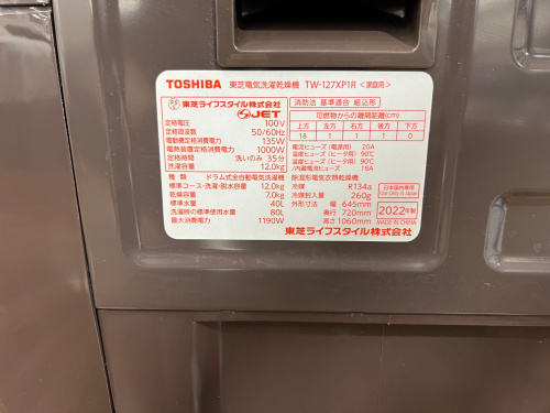 トレファクブログ画像8