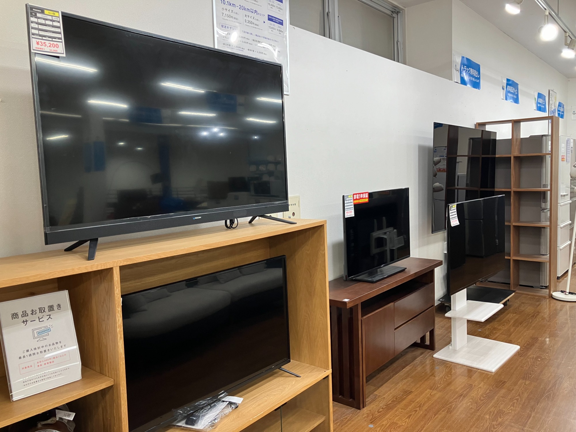 超大型テレビ2台入荷いたしました！｜2024年11月15日