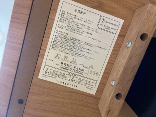 トレファクブログ画像6