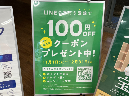 トレファクブログ画像7