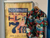 トレファク南浦和店ブログ