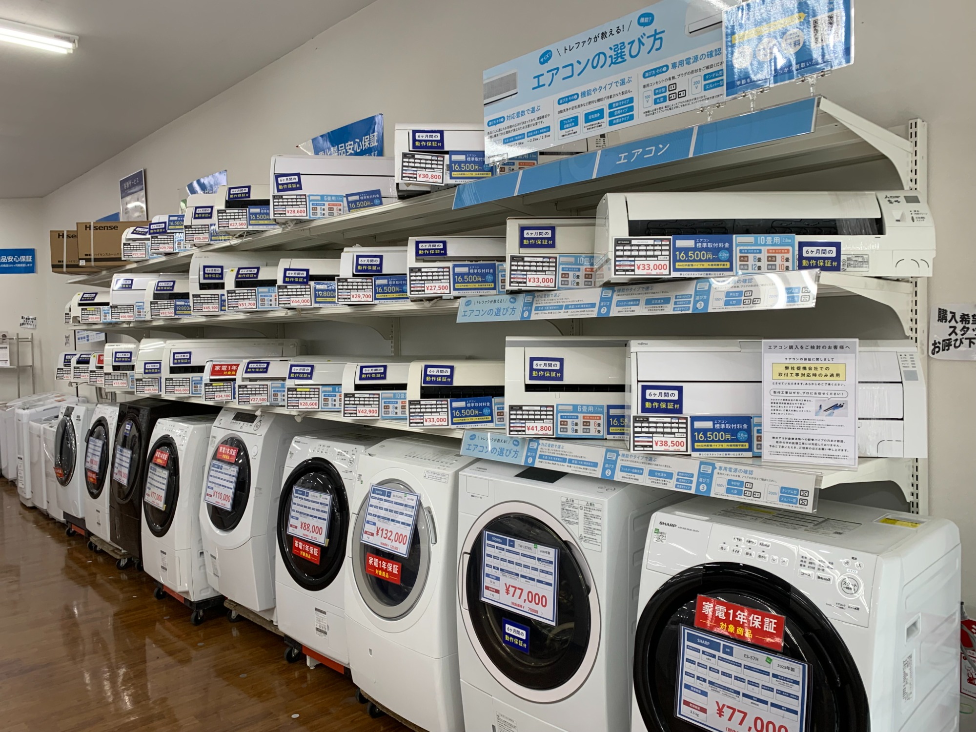 トレファク 南浦和】HITACHI 簡易乾燥機能付洗濯機