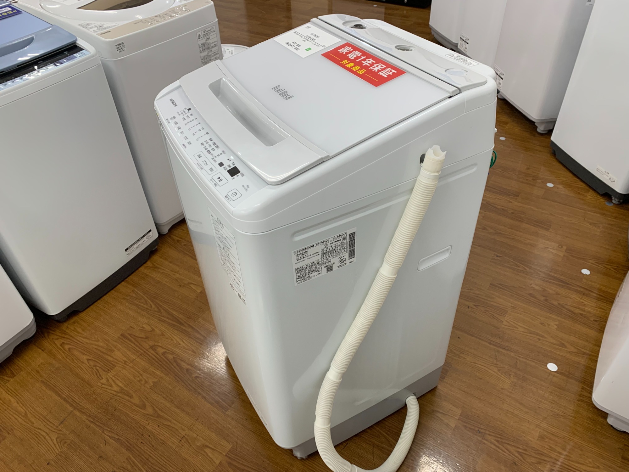 新生活応援】HITACHI（ヒタチ）の全自動洗濯機 BEAT WASHのご紹介です 