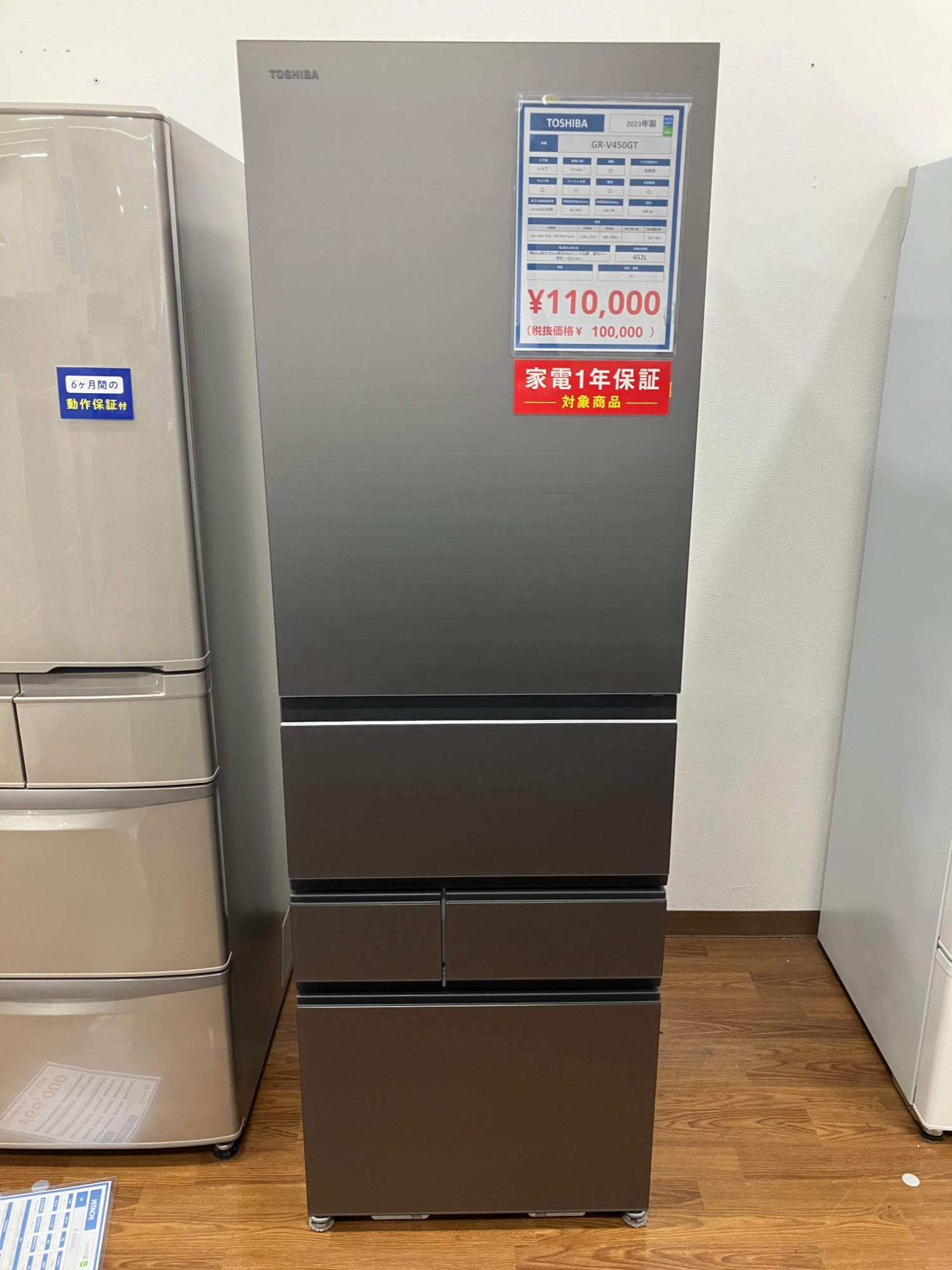 3F家具・家電展示中】TOSHIBA（東芝）の5ドア冷蔵庫GR-V450GTが