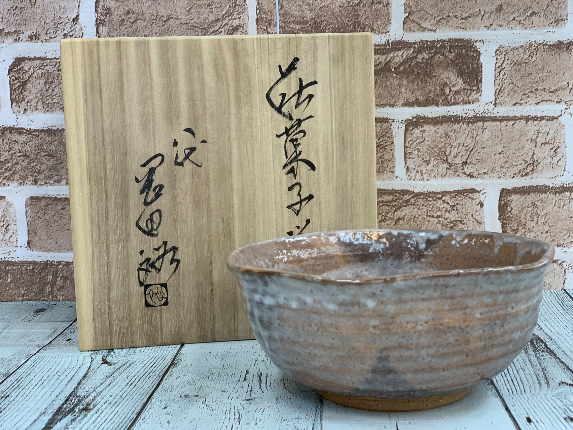 和食器】萩焼 8代岡田裕作 菓子鉢のご紹介！｜2025年05月26日