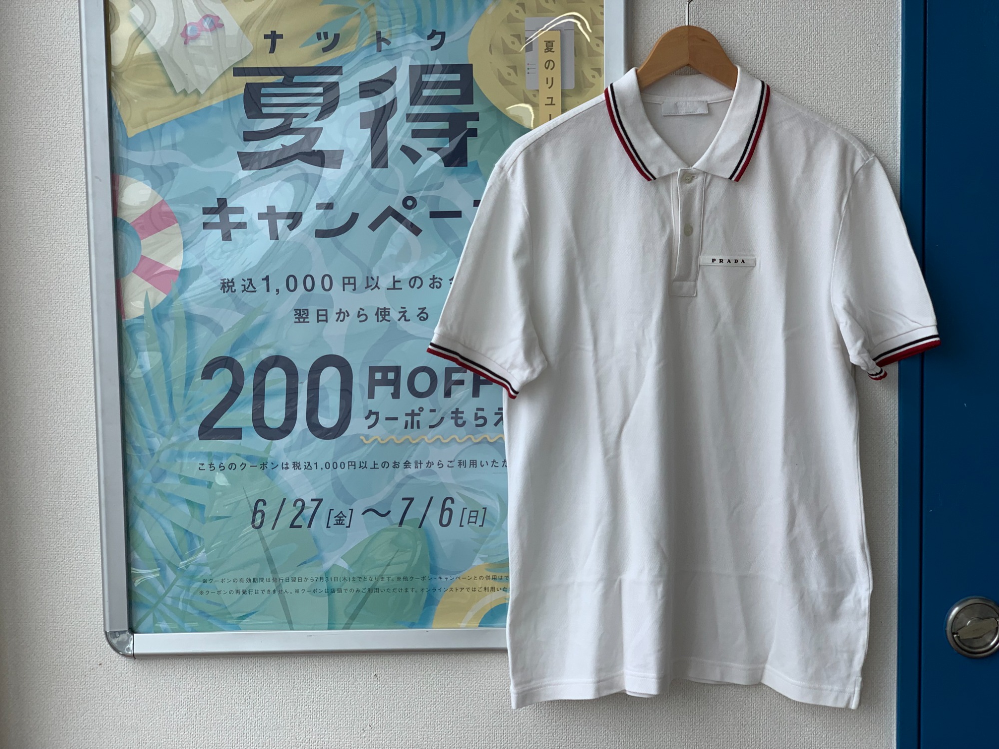 夏物衣類買取強化中】PRADA（プラダ）のワンポイントロゴ
