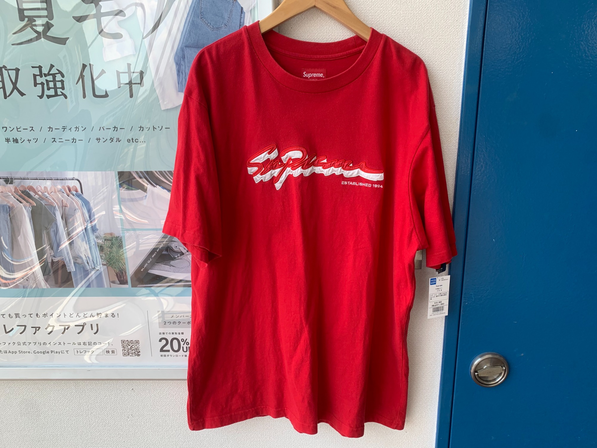 夏物衣類買取強化中】SUPREME（シュプリーム）のSHADOW SCRIPT S/S Tee