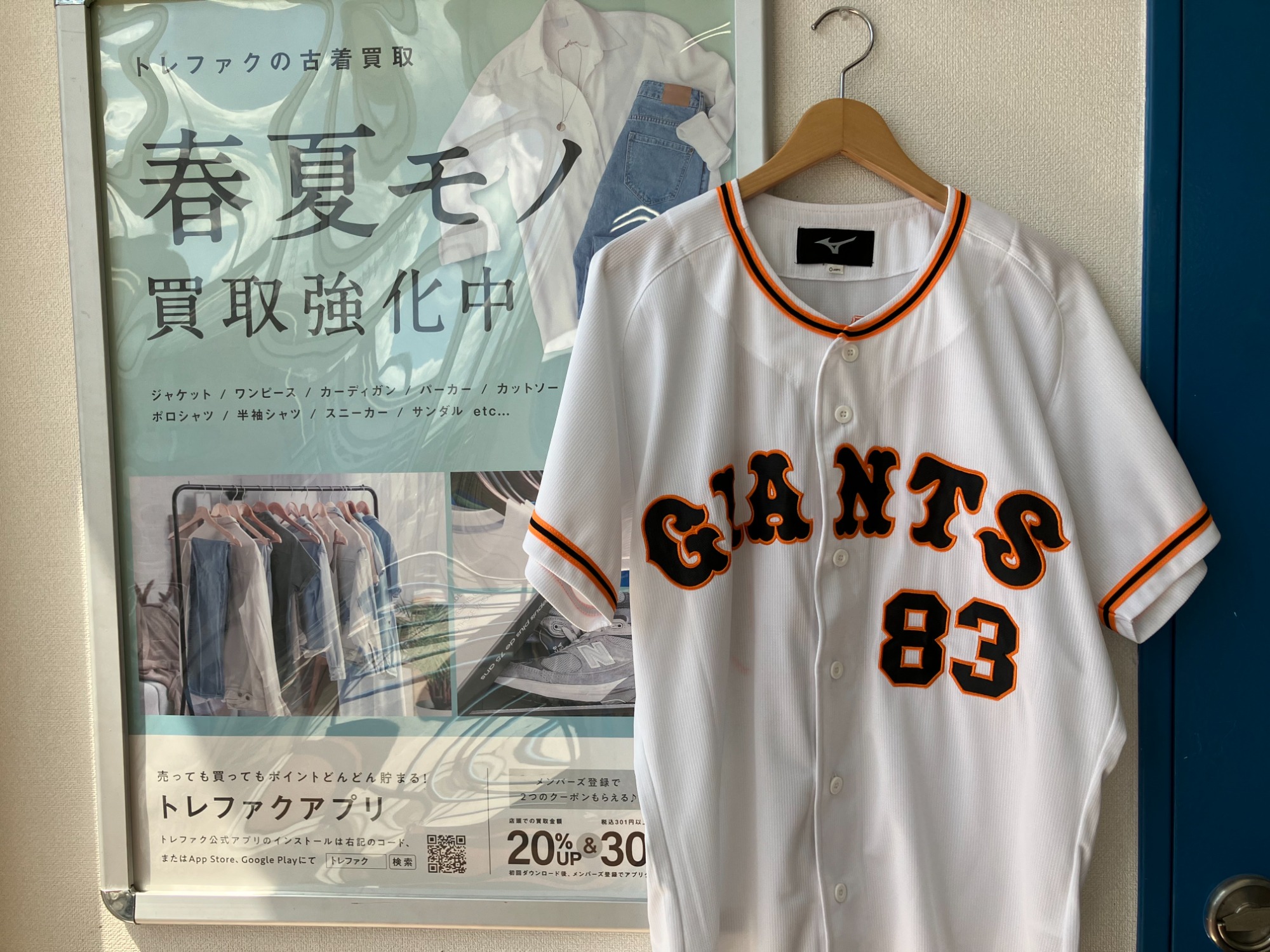 原辰徳　読売ジャイアンツ 83 ユニフォーム タオルセット 41b0pPkpQbL._UF350,350_QL80_.jpg