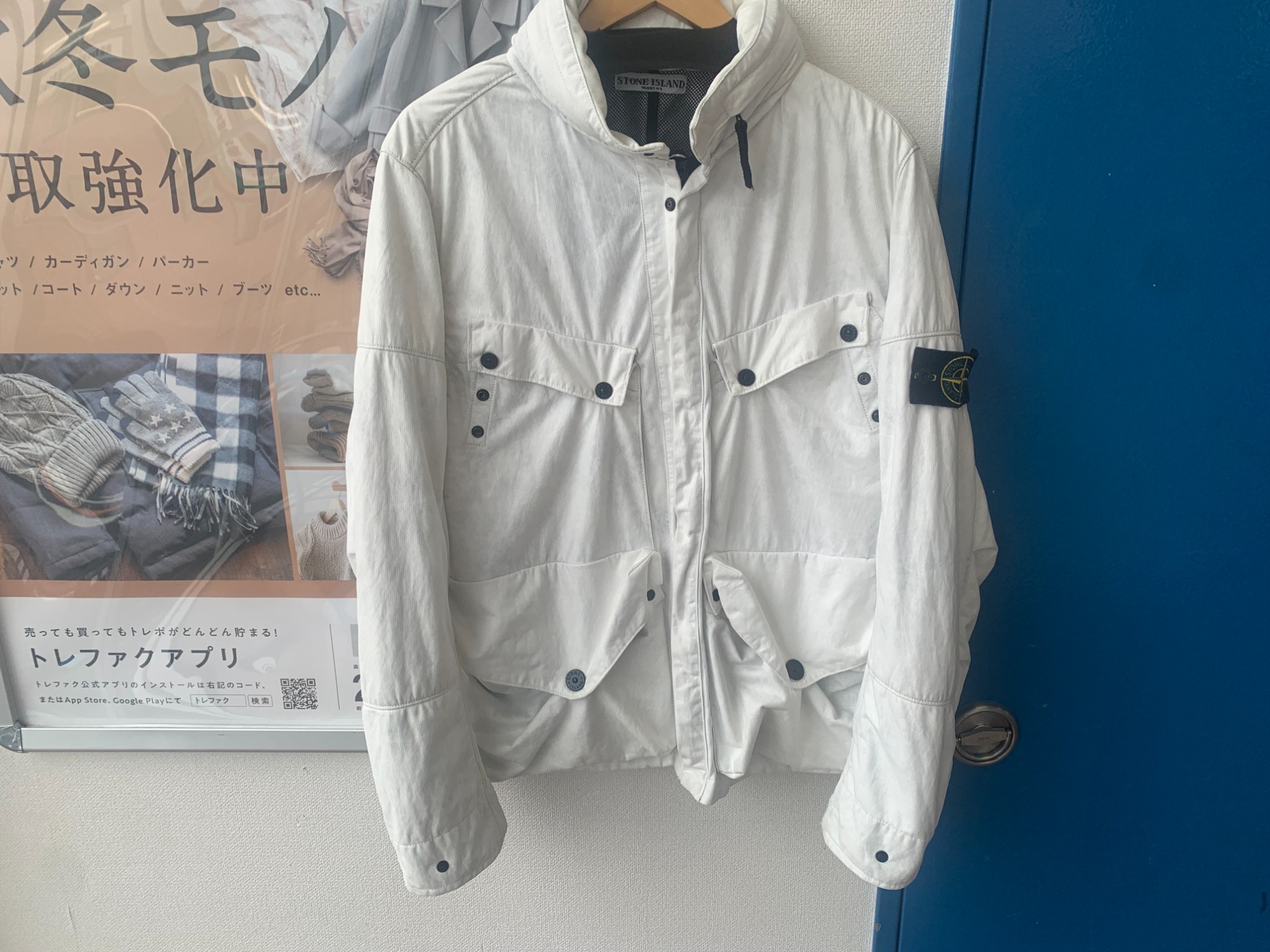 STONE  ホワイト ジャケット 秋冬物衣類買取強化中】STONE ISLAND（ストーンアイランド）のM65