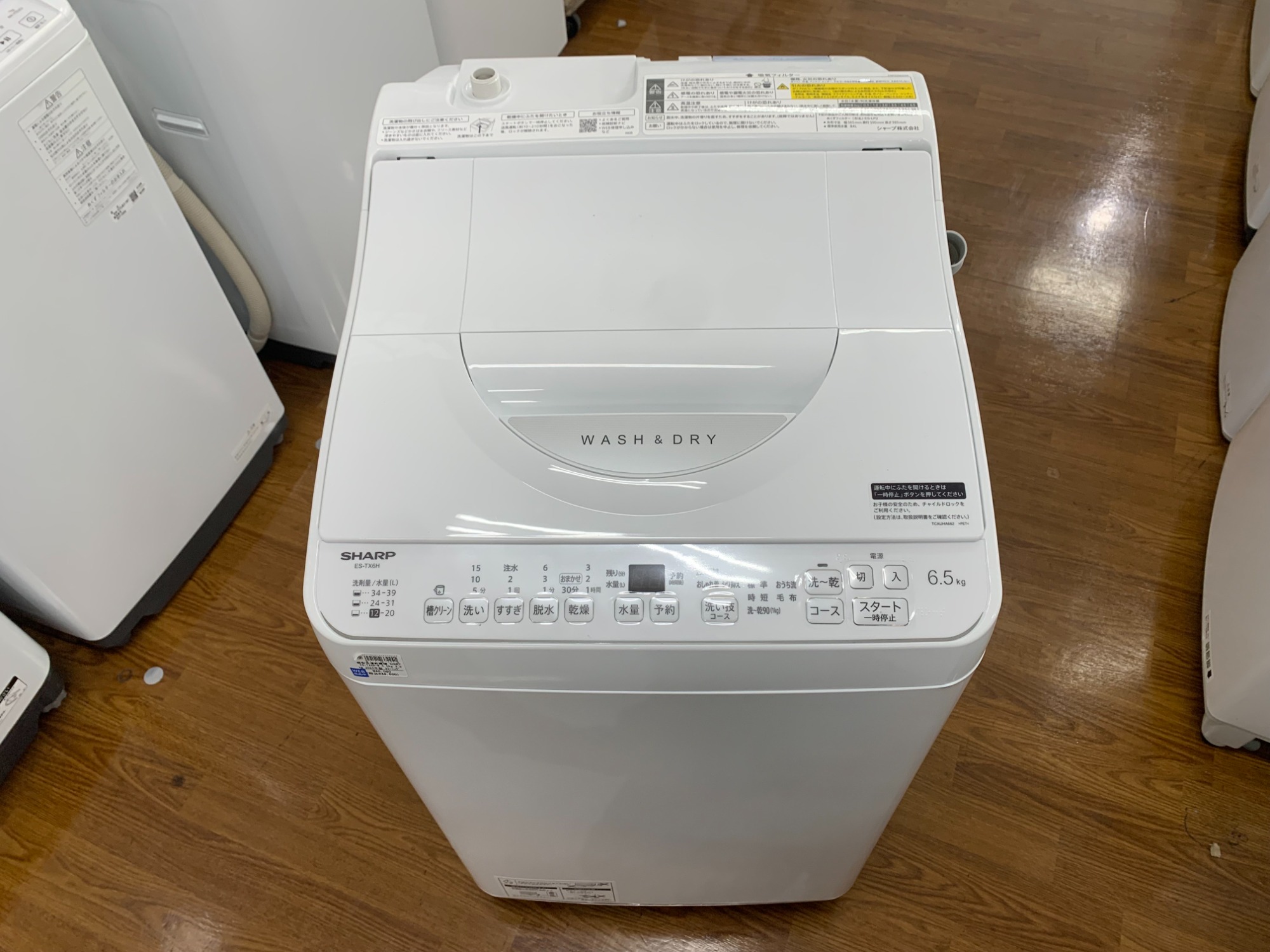 3F家具・家電展示中！】SHARP（シャープ）の縦型洗濯乾燥機 ES