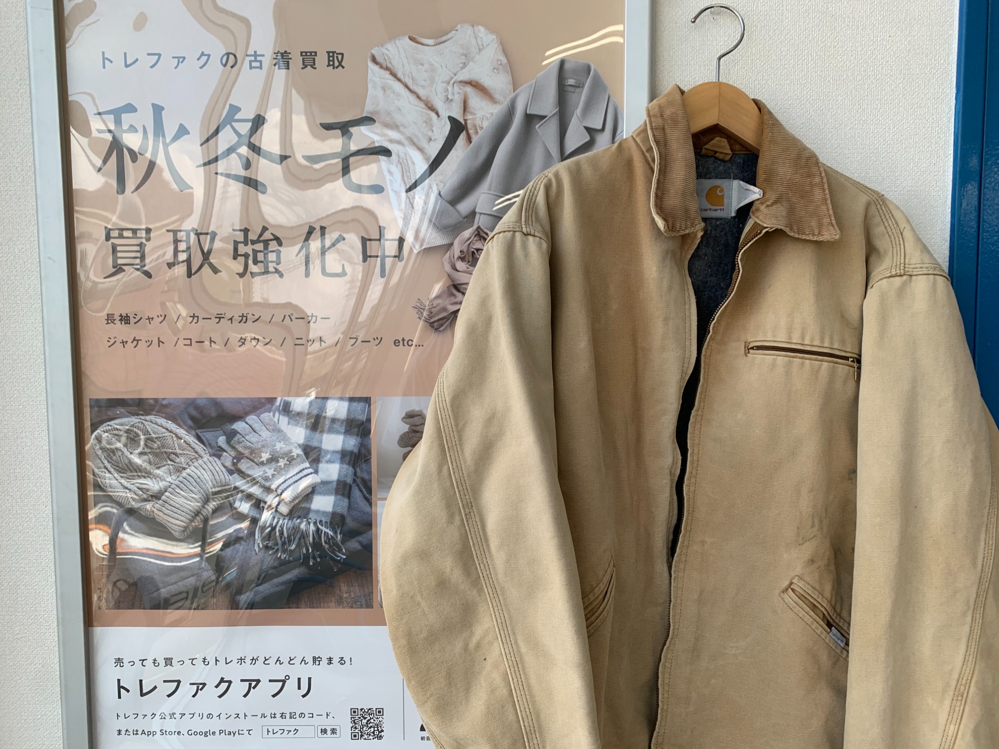 秋冬物衣類買取強化中】CARHARTT（カーハート）のデトロイトジャケット