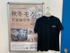 トレファク南浦和店ブログ