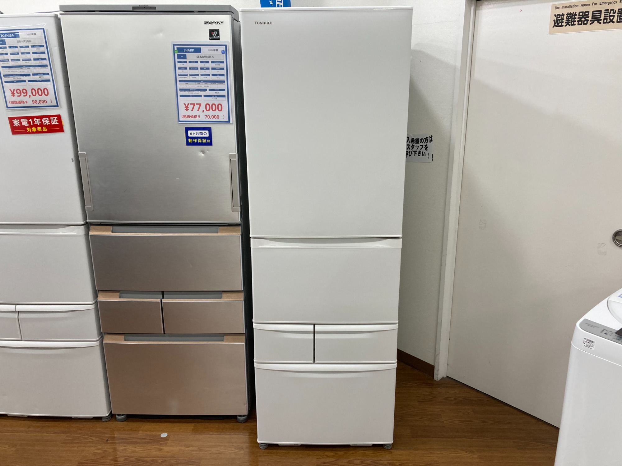 2023年製　東芝　2ドア冷蔵庫 00000013584514_a01.jpg