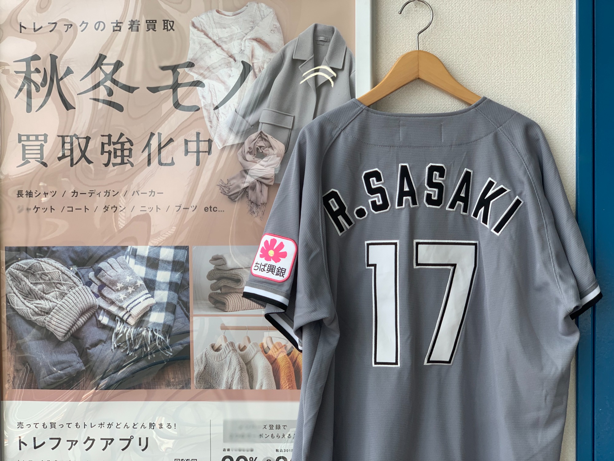 MIZUNO - 【限定9選手】千葉　ロッテ　マリーンズ　和田　母の日　ユニフォーム　ミズノ　O 限定9選手】千葉 ロッテ マリーンズ 和田 母の日 ユニフォーム