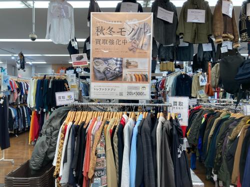 トレファクブログ画像3