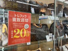 トレファク南浦和店ブログ