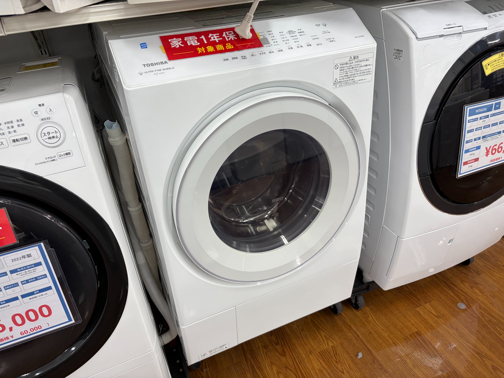 TOSHIBA ドラム式洗濯乾燥機 TW-127XM2L 2022年製 TW-127XM2L | 洗濯機・洗濯乾燥機 | 東芝ライフスタイル株式会社