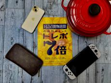 トレファク南浦和店ブログ