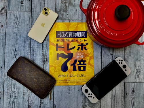 トレファクブログ画像1