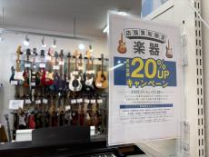 トレファク南浦和店ブログ