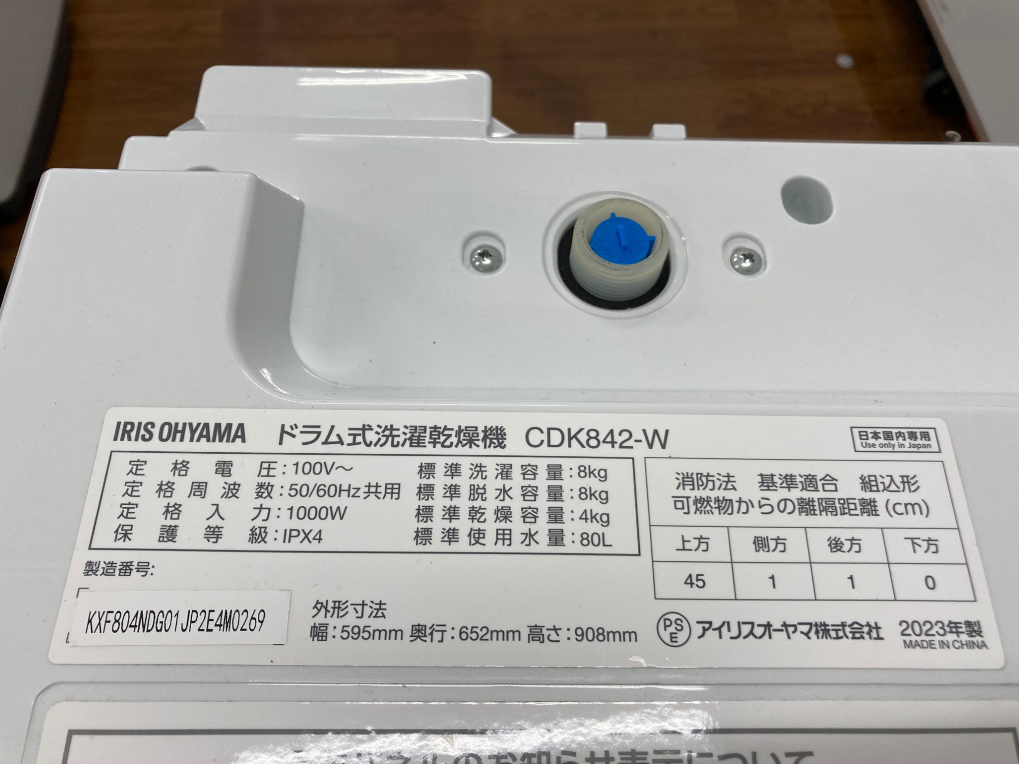 3F家具家電多数展示中！】IRIS OHYAMA【アイリスオーヤマ】のドラム式