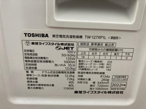 トレファクブログ画像3