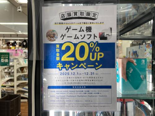 トレファクブログ画像1