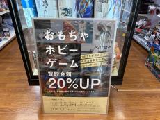 トレファク南浦和店ブログ