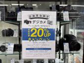 トレファク南浦和店ブログ