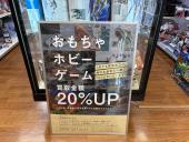 トレファク南浦和店ブログ