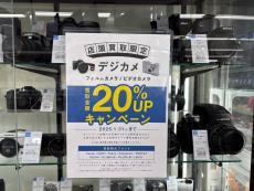 トレファク南浦和店ブログ