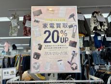 トレファク南浦和店ブログ