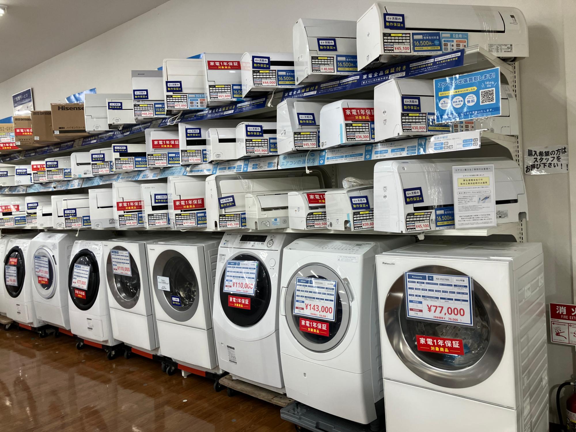 新生活応援！】冷蔵庫、洗濯機大量展示中！！家電売場のご紹介。｜2026 