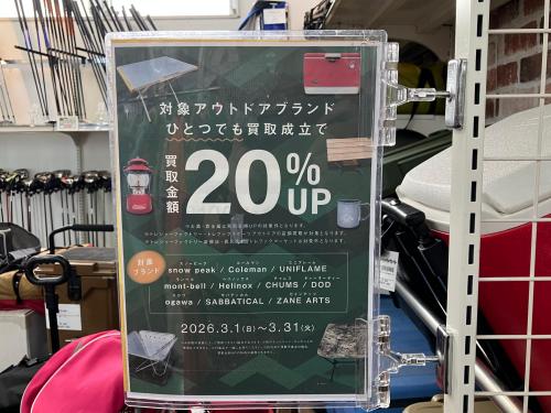 トレファクブログ画像1