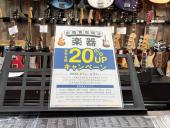 トレファク南浦和店ブログ