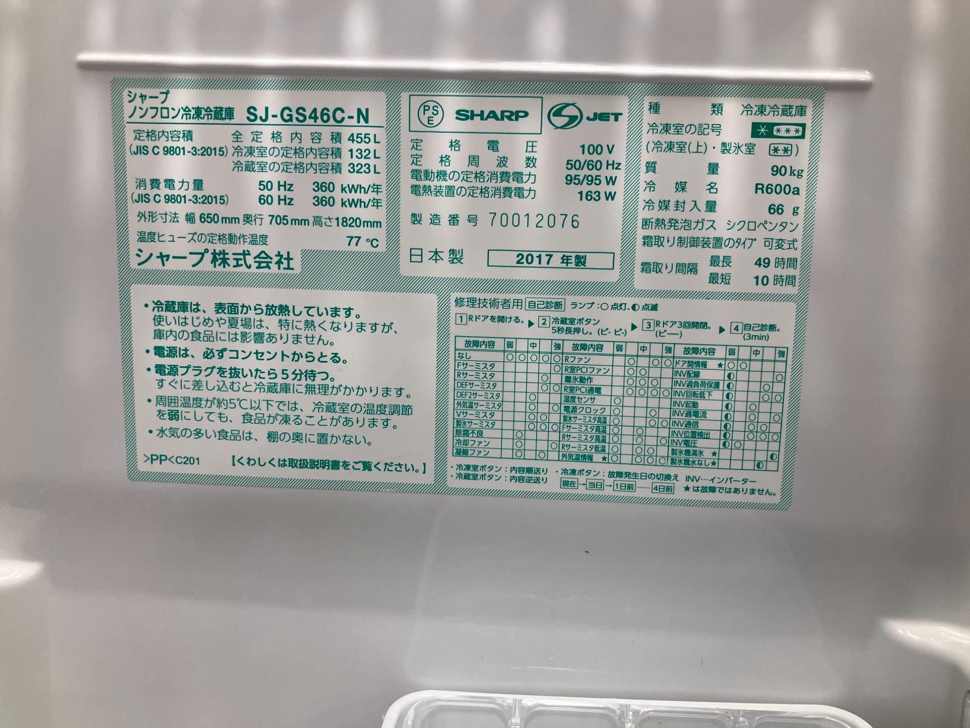 生活家電買取強化中】SHARPの5ドア冷蔵庫買取入荷しました！｜2026年04 