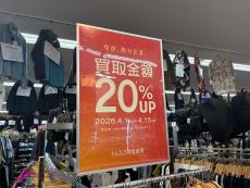 トレファク南浦和店ブログ