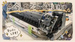 エアコンの買取入荷情報｜リサイクルショップのトレファク｜18ページ目