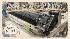 トレファク南浦和店ブログ